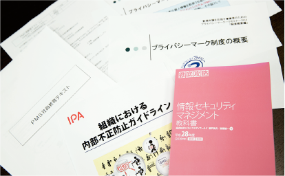 個人情報について従業員への社員教育を徹底している「データセレクト」