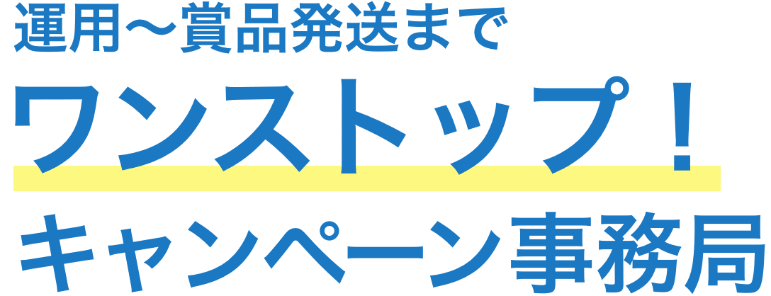 事務局設置代行なら「データセレクト」