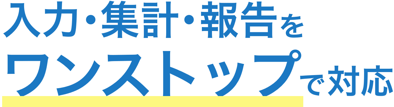 アンケート調査代行・アンケート集計代行サービスならデータセレクト