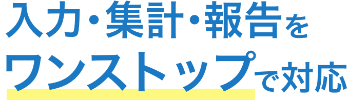 アンケート調査代行・アンケート集計代行サービスならデータセレクト