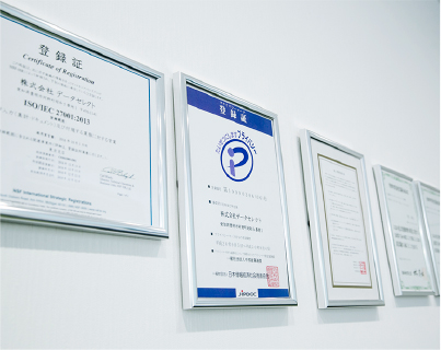 データ入力代行サービス「データセレクト」は国際規格「ISO27001」と「プライバシーマーク」を取得