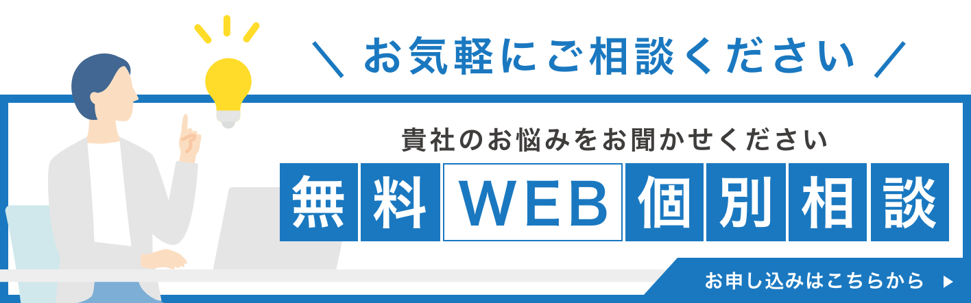 データ入力代行,DM発送代行「データセレクト」の無料WEB個別相談