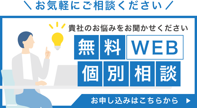 データ入力代行,DM発送代行「データセレクト」の無料WEB個別相談