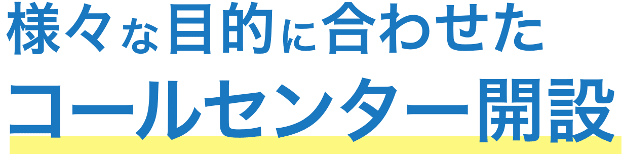 マニュアル作成からリストのデータ化まで&稼動