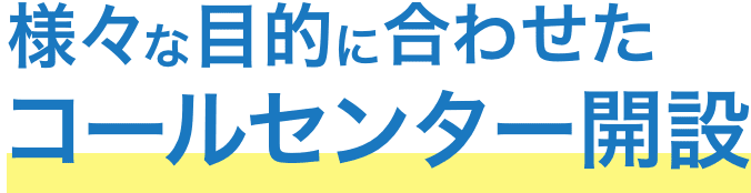 マニュアル作成からリストのデータ化まで&稼動