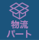 集計