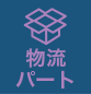 集計