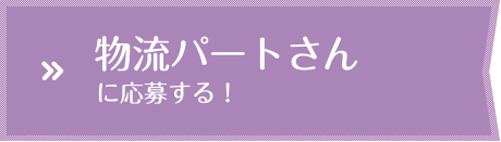 集計パートのお仕事