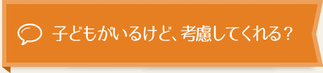 苦労したことはどんなこと？