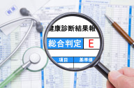 健康診断結果のデータ化ならデータセレクト