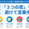 新型コロナウイルス感染拡大防...