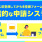 フォームブリッジを使って段階...
