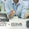 【受託実績】官公庁・自治体