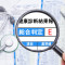 健康診断結果のデータ化ができ...