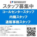 働くママを募集しています！！！