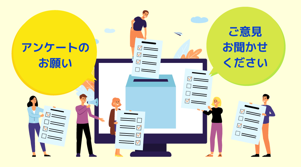商品評価アンケートの集計代行なら「データセレクト」
