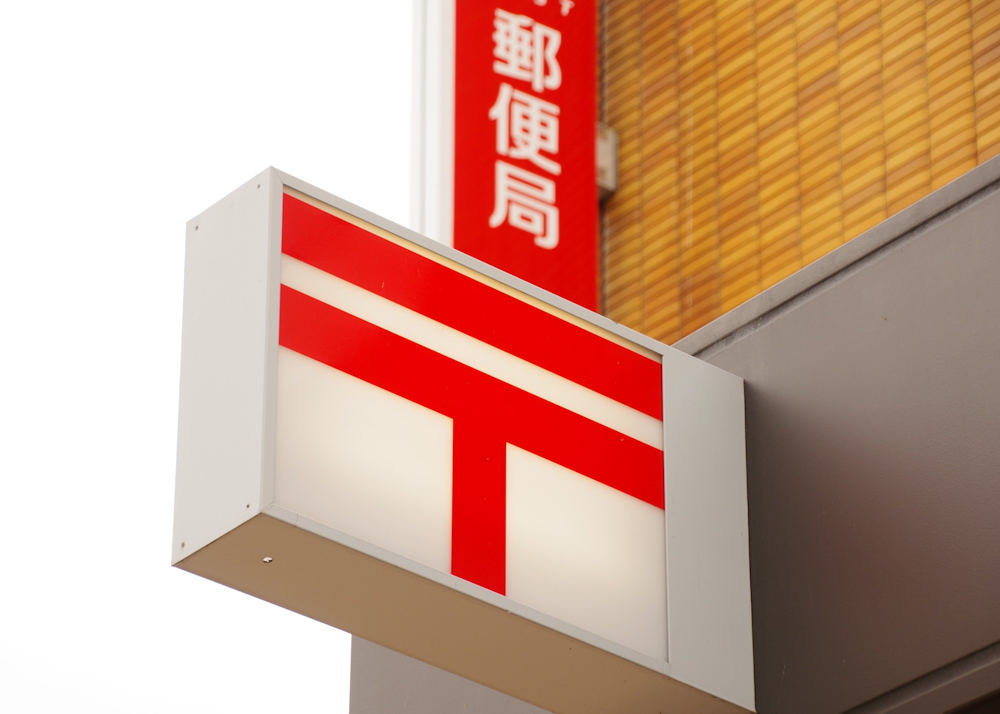 ゆうパケットは遅い？（早く送るための方法）