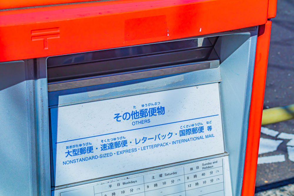 ゆうパケットの発送方法について（メリットとデメリット）