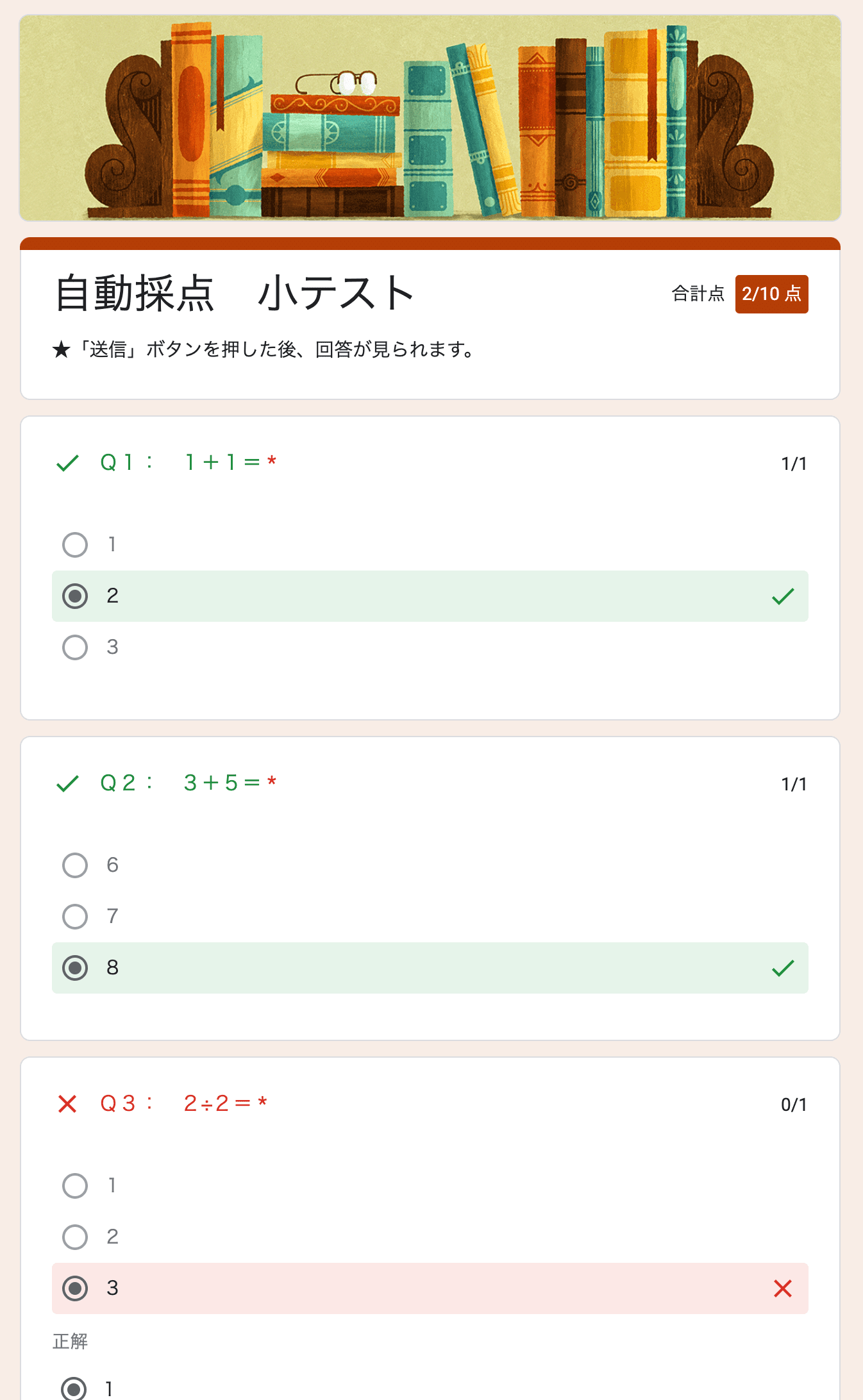 データセレクトのGoogleフォーム作成事例