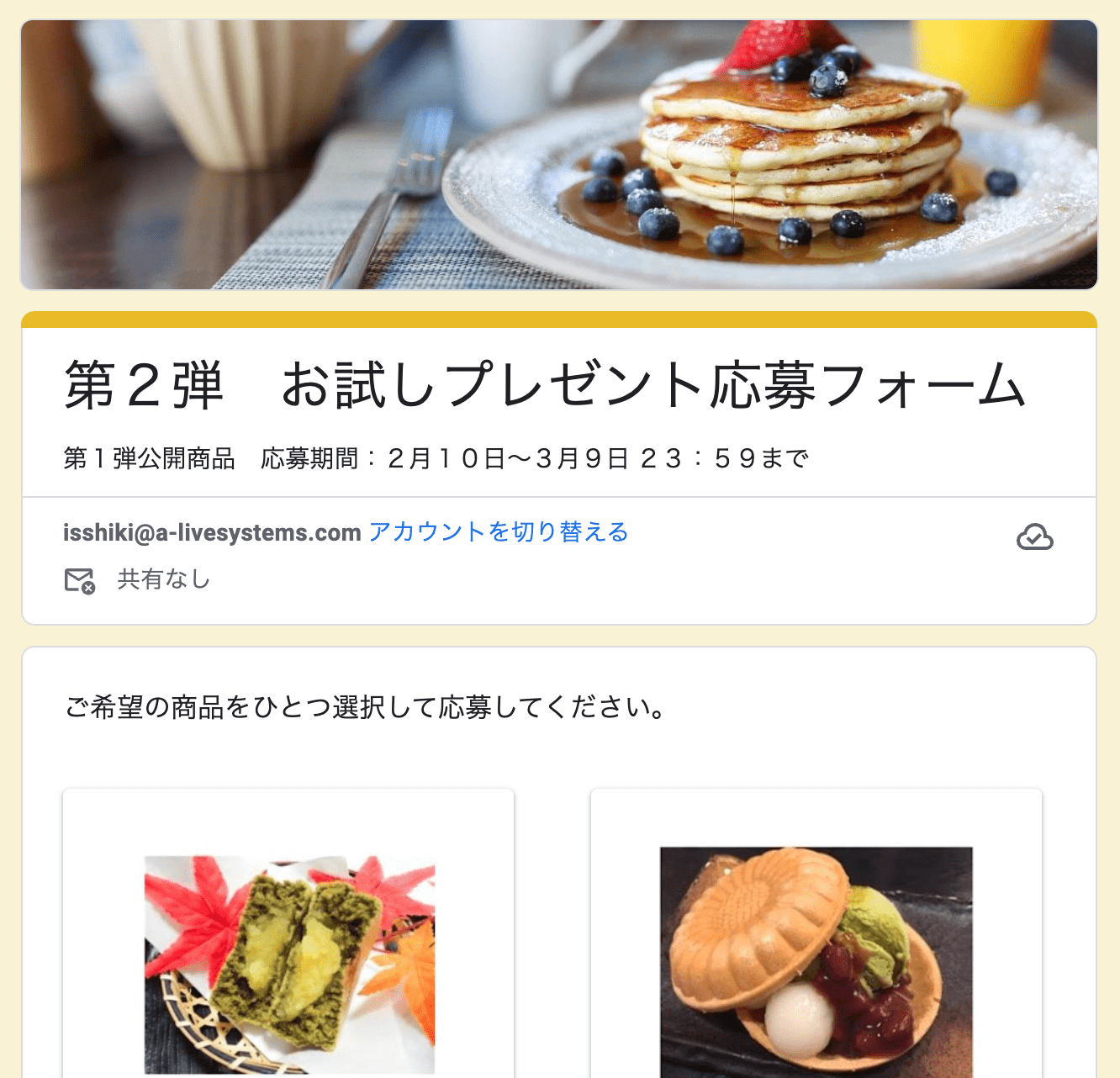 データセレクトのアンケート作成事例